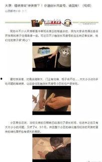 太原市最新负面爆料信息,揭秘背后惊人真相! 第1张 太原市最新负面爆料信息,揭秘背后惊人真相! 第1张