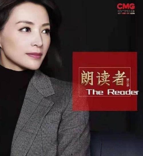 朗读者三期在线观看,情感共鸣与心灵之旅  第3张